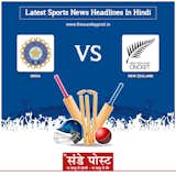 Get Latest News Headlines in Hindi