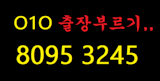 신림출장안마O1OY8095Y3245신림출장마사지 신림출장샵 신림출장전문 신림출장업소 신림출장안마추천,신림출장맛사지 신림안마 신림출장안마강추