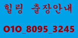 인계동출장안마O1Ou8095u3245인계동출장샵 인계동출장마사지 인계동출장전문 인계동출장업소 인계동출장안마추천,인계동출장맛사지 인계동안마 인계동출장안마강추