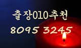 강동구출장안마O1Ou8095u3245강동구출장샵 강동구출장마사지 강동구출장전문 강동구출장업소 강동구출장안마추천,강동구출장맛사지 강동구안마 강동구출장안마강추