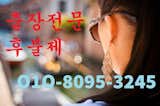 방화동출장안마O1Ou8095u3245방화동출장샵 방화동출장마사지 방화동출장전문 방화동출장업소 방화동출장안마추천,방화동출장맛사지 방화동안마 방화동출장안마강추