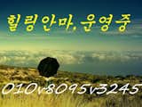 익선동출장안마O1Ou8095u3245익선동출장샵 익선동출장마사지 익선동출장전문 익선동출장업소 익선동출장안마추천,익선동출장맛사지 익선동안마 익선동출장안마강추