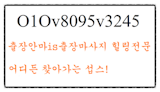 서현동출장안마O1Ou8095u3245서현동출장샵 서현동출장마사지 서현동출장전문 서현동출장업소 서현동출장안마추천,서현동출장맛사지 서현동안마 서현동출장안마강추