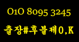 인덕원출장안마O1Ou8095u3245인덕원출장샵 인덕원출장마사지 인덕원출장전문 인덕원출장업소 인덕원출장안마추천,인덕원출장맛사지 인덕원안마 인덕원출장안마강추
