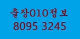 죽전출장안마O1Ou8095u3245죽전출장샵 죽전출장마사지 죽전출장전문 죽전출장업소 죽전출장안마추천,죽전출장맛사지 죽전안마 죽전출장안마강추