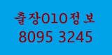 죽전출장안마O1Ou8095u3245죽전출장샵 죽전출장마사지 죽전출장전문 죽전출장업소 죽전출장안마추천,죽전출장맛사지 죽전안마 죽전출장안마강추